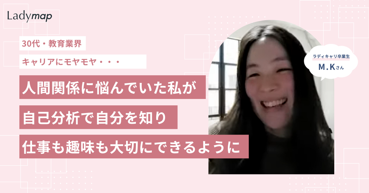 ラディキャリ（LadyCarry）インタビュー