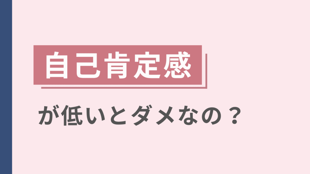 5つの特徴でわかる!自己肯定感低い人に向いてる仕事と続け方のコツ - LadyMap