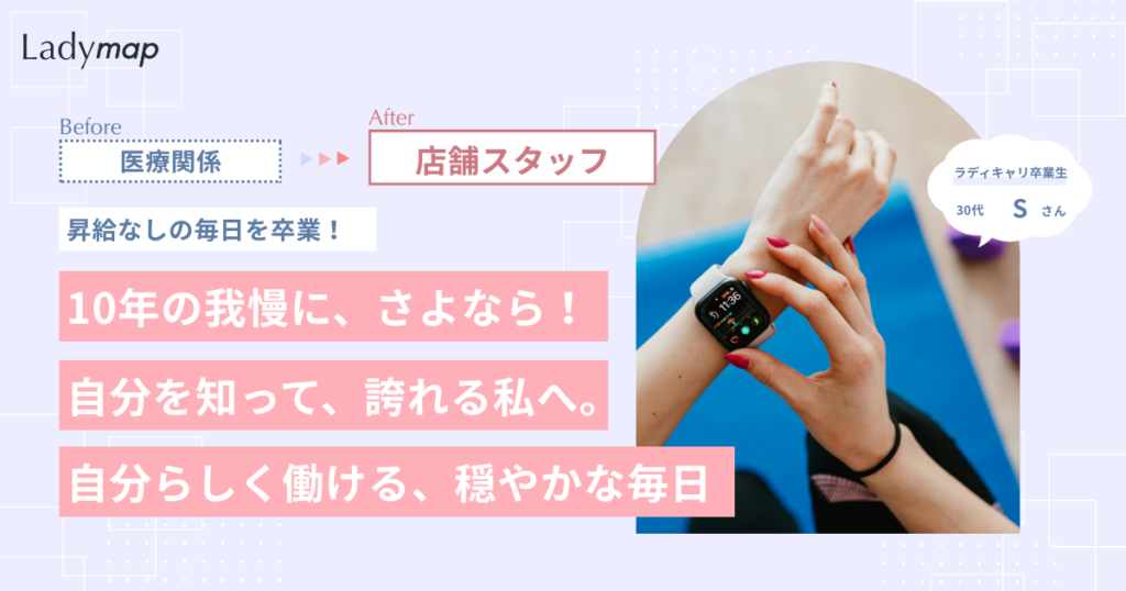 LadyCarry（ラディキャリ）インタビュー