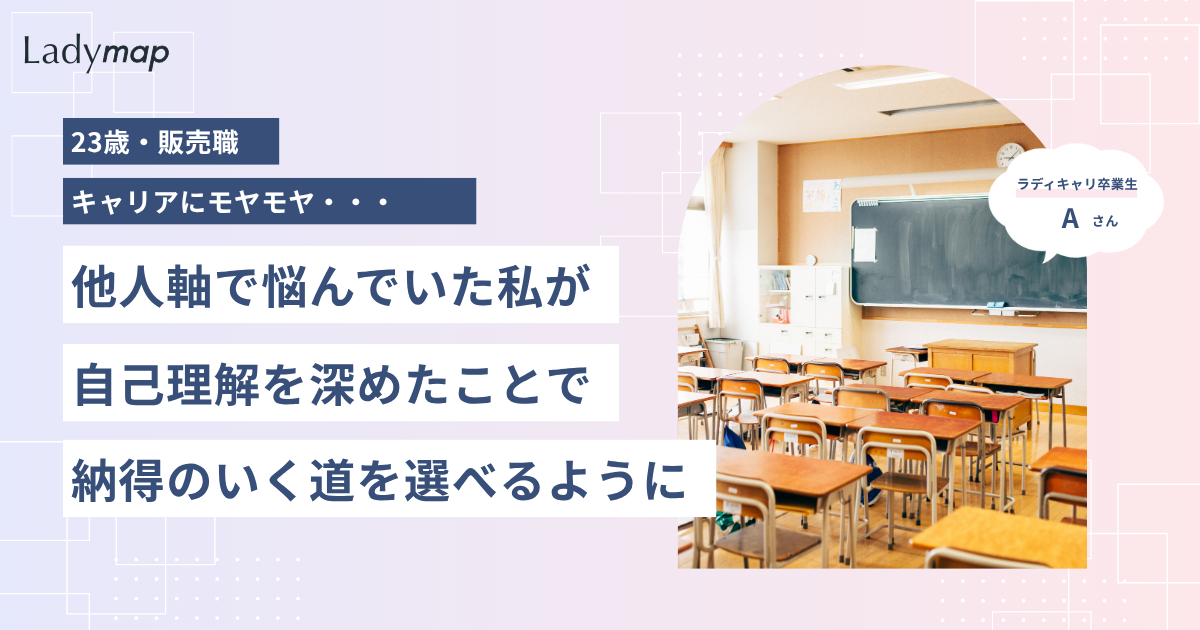 ラディキャリインタビュー