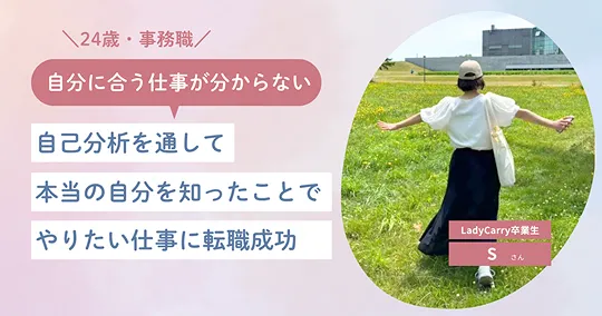 事務職からエンジニアへ転職成功した卒業生