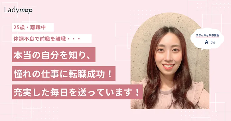 フリーターからWEBデザイナーへ転職成功した卒業生
